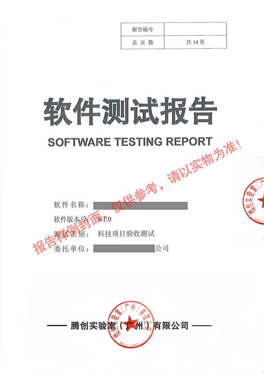 NG南宫28官网登录dhy大红鹰官方网站广州第三方搜检检测机构